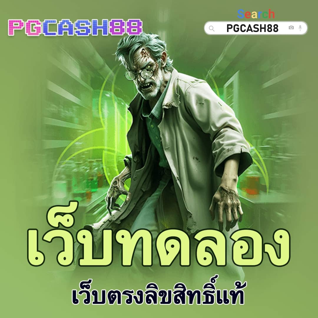 pg วอเลท